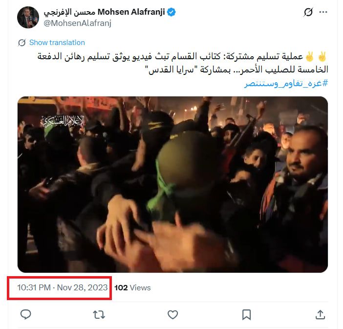 الفيديو وقت نشره في 28 نوفمبر/تشرين الثاني إبان تسليم الدفعة الخامسة من الرهائن في غزة