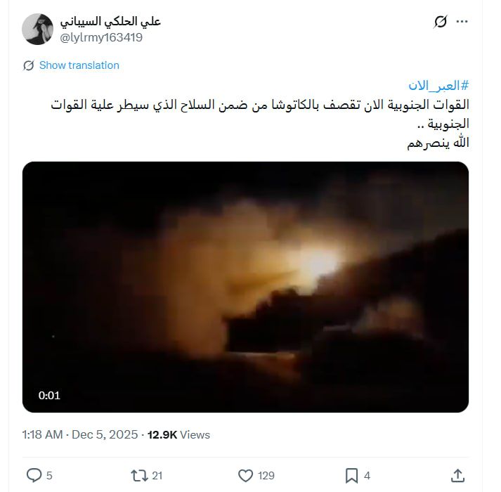 لقطة شاشة من الفيديو المتداول بسياق مٌضلل