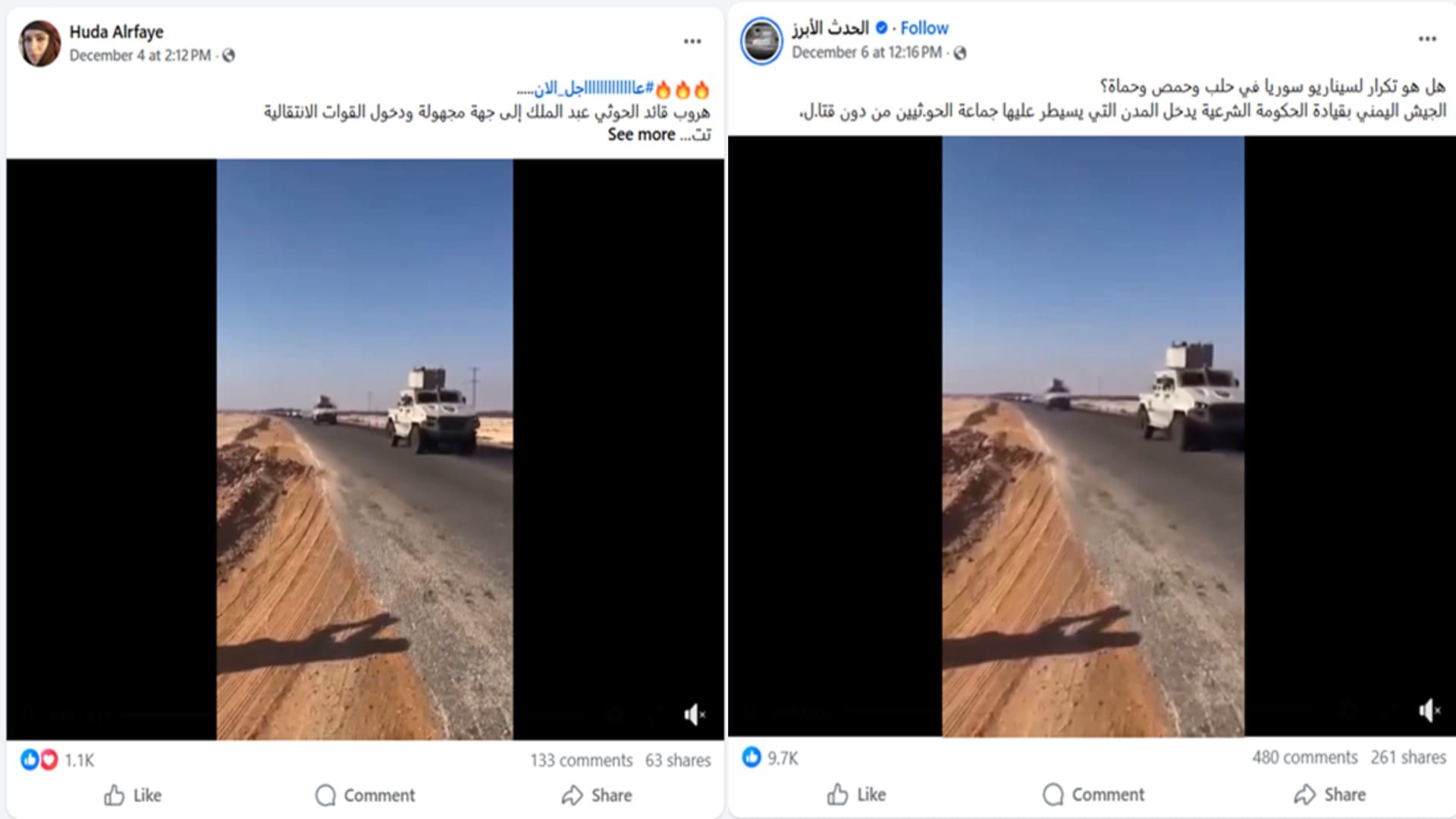 لقطة لمنشورين يحتويان الفيديو المتداول بسياق مٌضلل