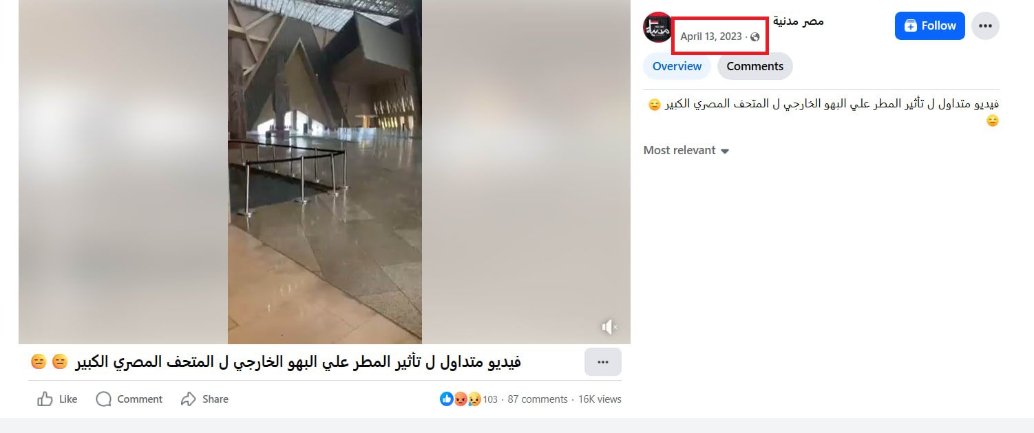 الفيديو وقت تداوله للمرة الأولى في 13 أبريل/نيسان 2023