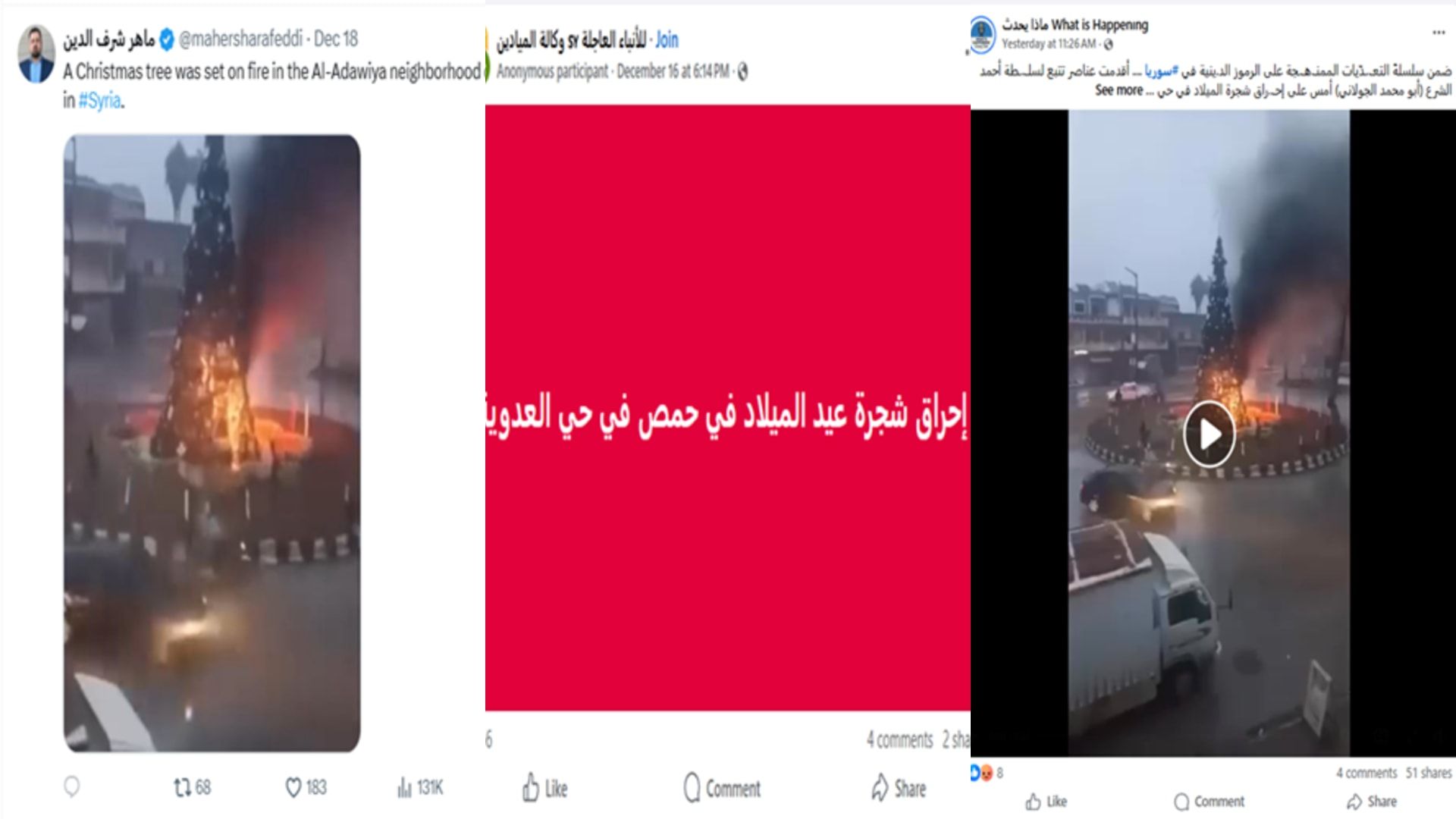 منشورات تضمنت الادعاء المتداول بصورة مُضللة