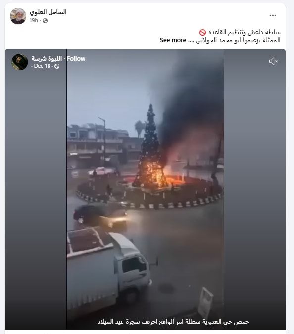 لقطة شاشة من الفيديو المتداول بسياق مُضلل