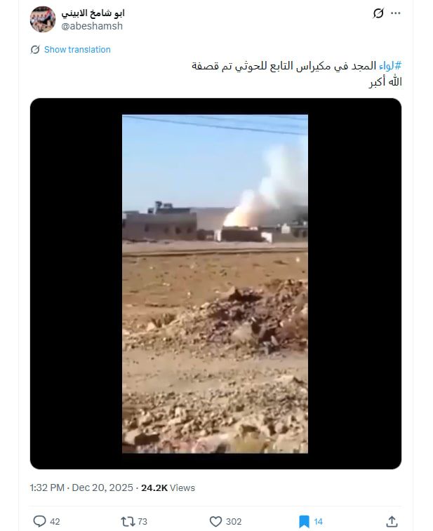 لقطة شاشة لمنشور يحتوي الفيديو المتداول بسياق مٌضلل