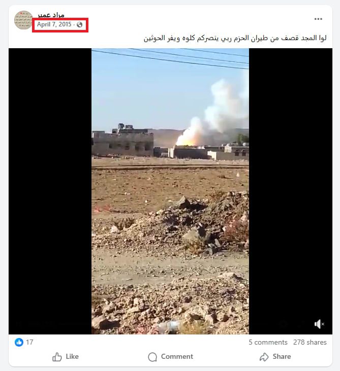 الفيديو وقت نشره عبر فيسبوك في 7 أبريل/نيسان 2015