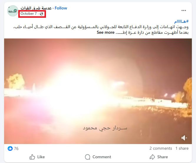 الفيديو وقت نشره للمرة الأولى في 7 أكتوبر/تشرين الأول 2025