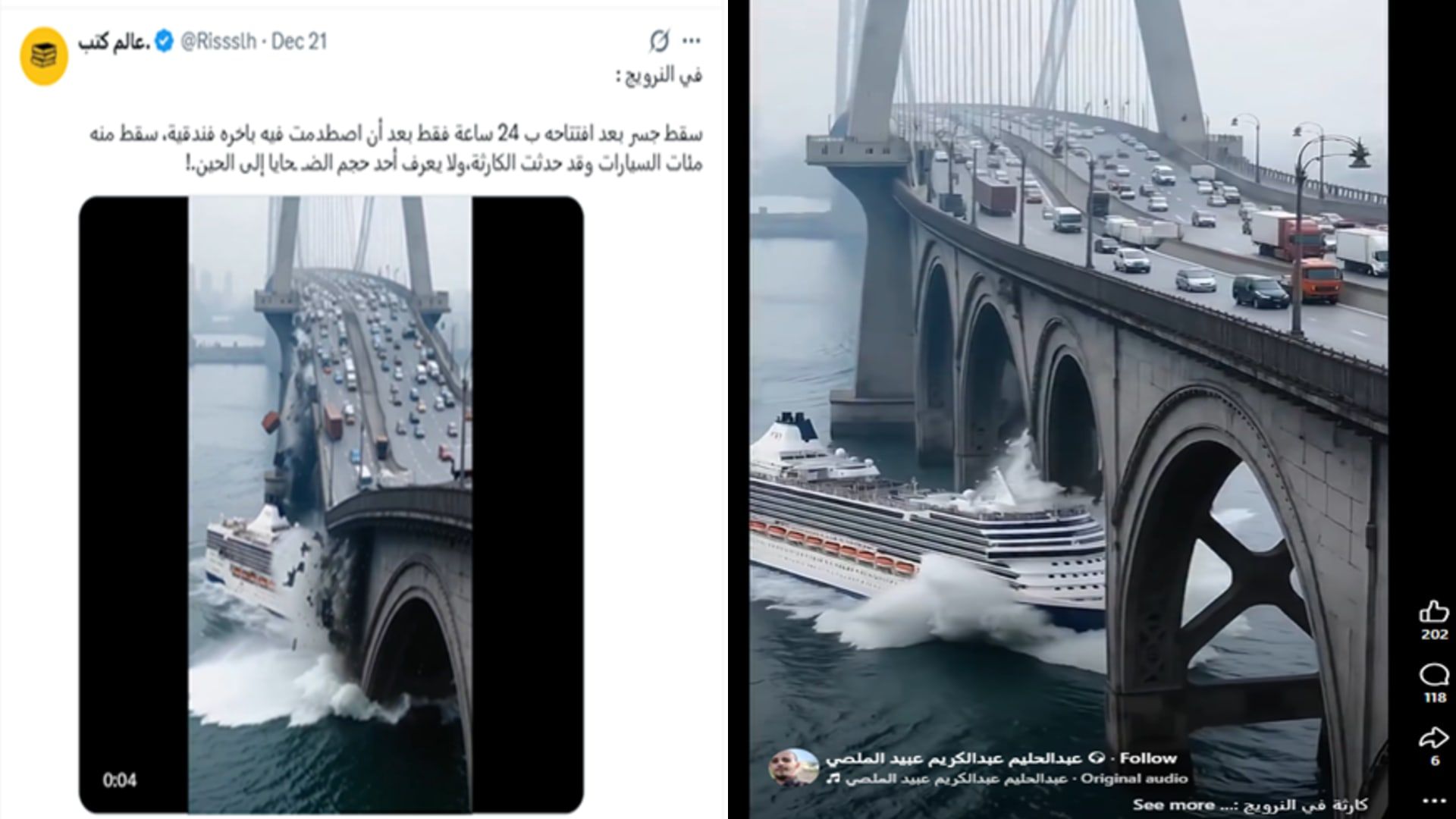 لقطة شاشة لمنشورين عبر موقعي فيسبوك وإكس يحتويان الفيديو المُولد بالذكاء الاصطناعي