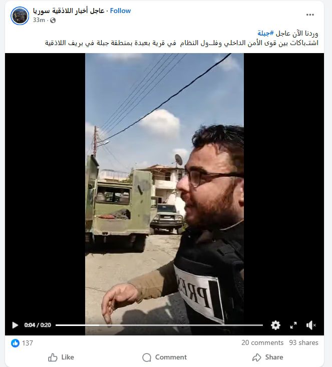 لقطة شاشة لمنشور عبر فيسبوك يحتوي الفيديو المتداول بسياق مٌضلل