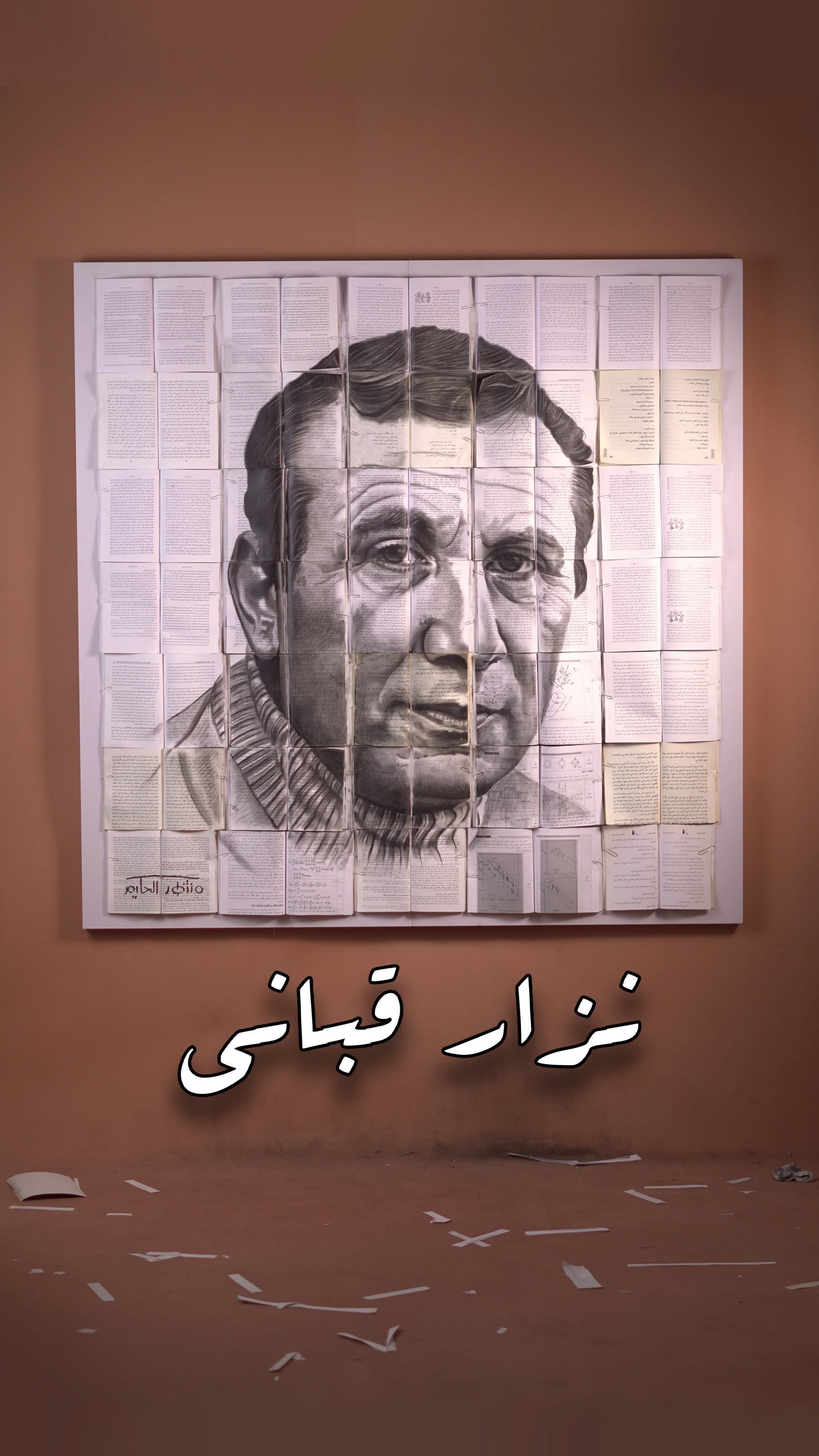 الشاعر السوري الراحل نزار قبّاني مرسومًا على الكتب القديمة.