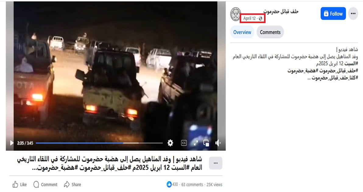 الفيديو الكامل وقت نشره في صفحة حلف قبائل حضرموت - 12 أبريل/نيسان 2025