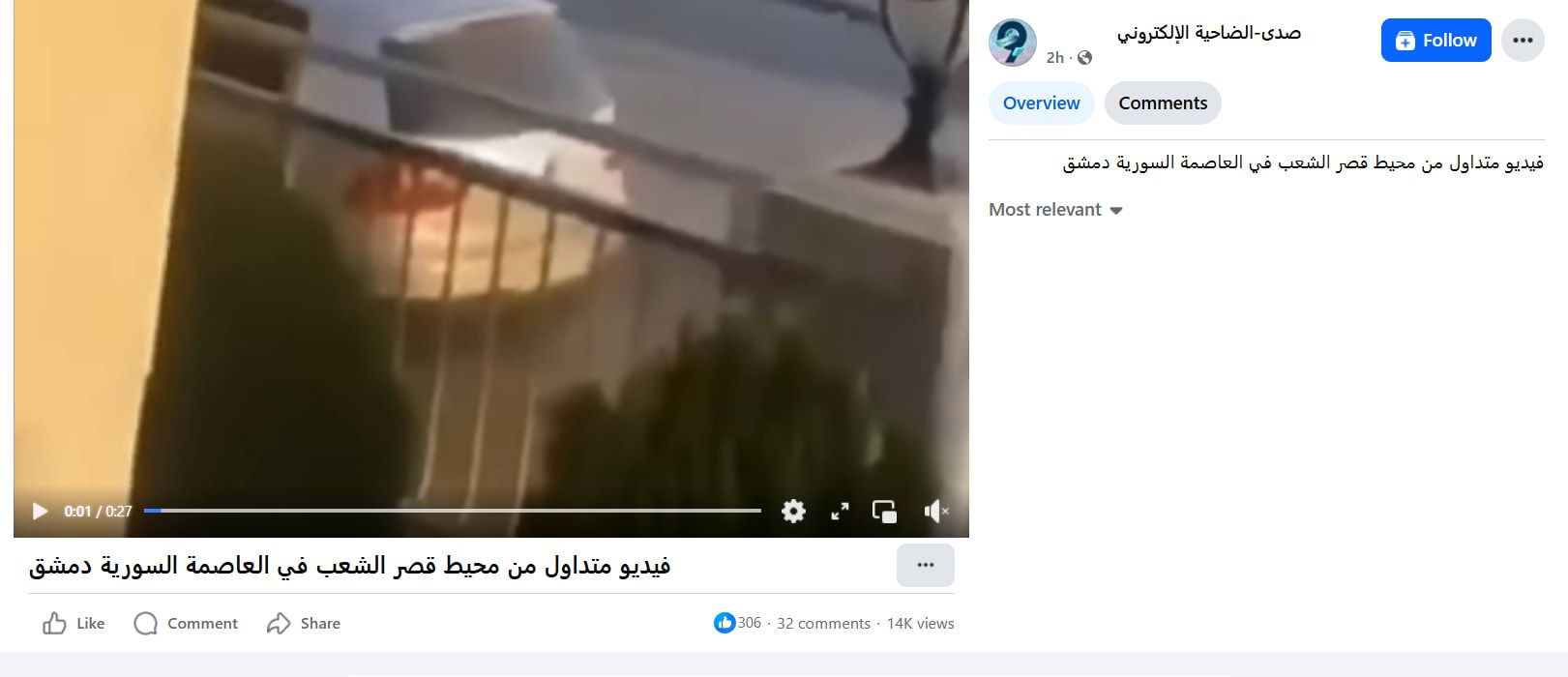 لقطة شاشة لمنشور يحتوي الفيديو المتداول بسياق مٌضلل
