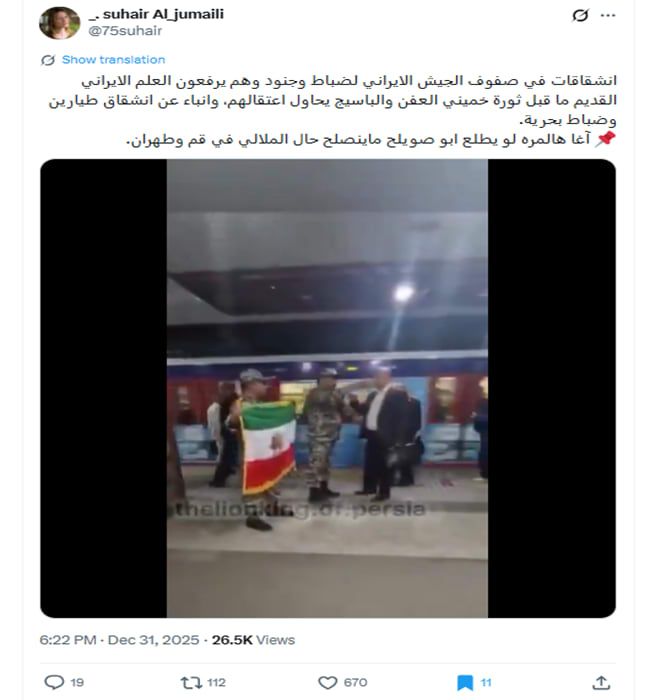 لقطة شاشة لمنشور يحتوي الفيديو المتداول بسياق مٌضلل