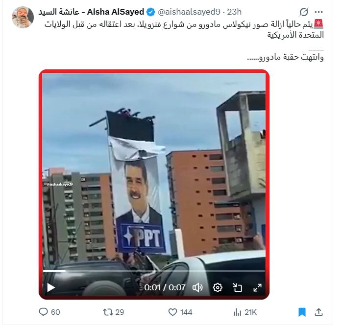 لقطة شاشة لمنشور يحتوي الفيديو المتداول بسياق مٌضلل