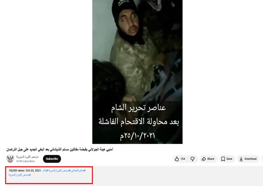 الفيديو وقت نشره عبر يوتيوب في 25 أكتوبر/تشرين الأول 2021