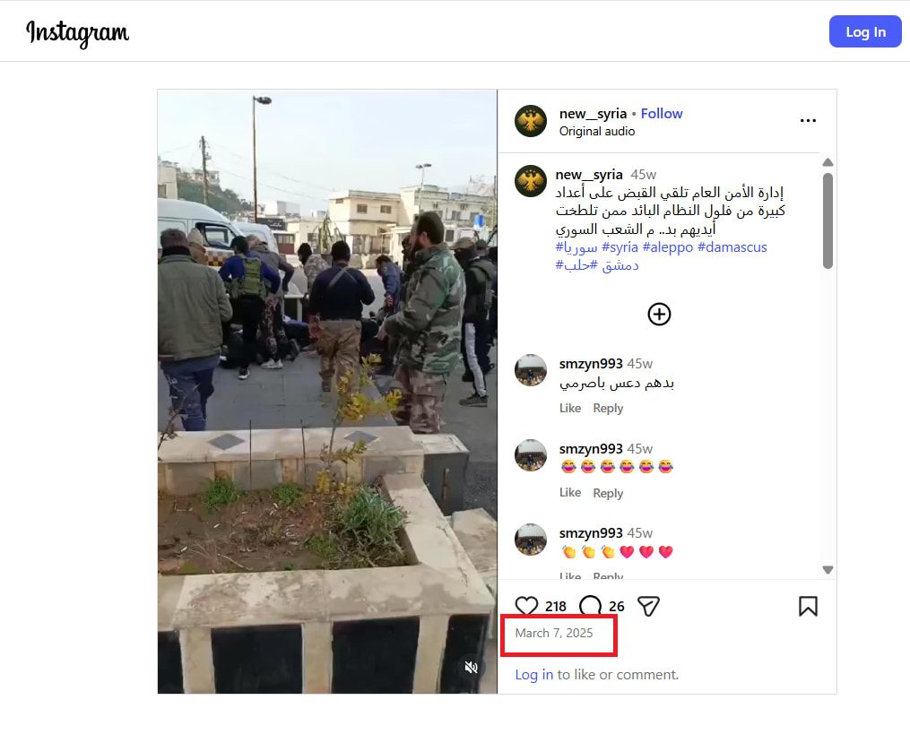 لقطة شاشة لمنشور في موقع إنستغرام يحتوي الفيديو - 7 مارس/آذار 2025