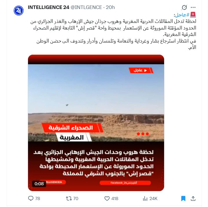 لقطة شاشة لمنشور يحتوي الفيديو المتداول بسياق مٌضلل