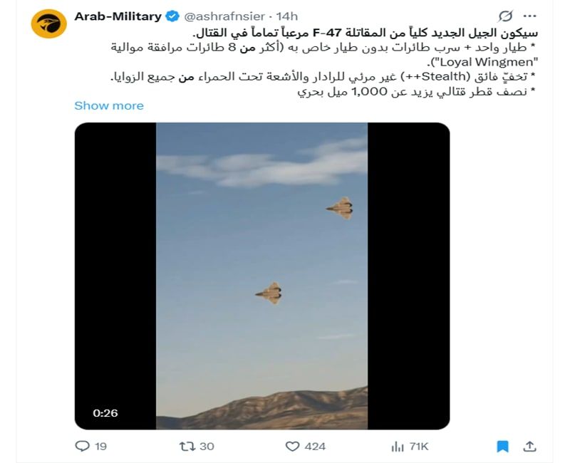 لقطة شاشة لمنشور يحتوي الفيديو المتداول