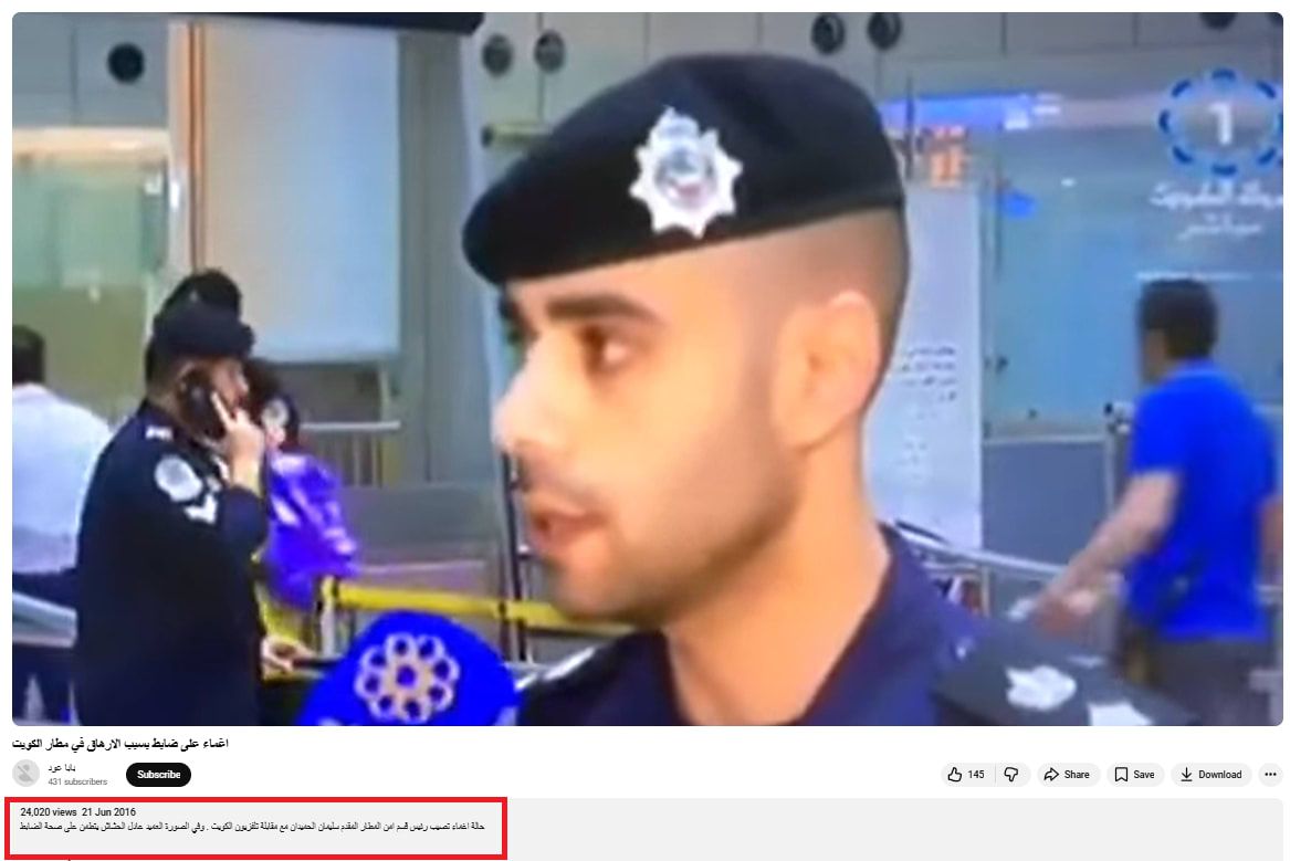 الفيديو وقت نشره للمرة الأولى في موقع يوتيوب بتاريخ 21 يونيو/حزيران 2016.