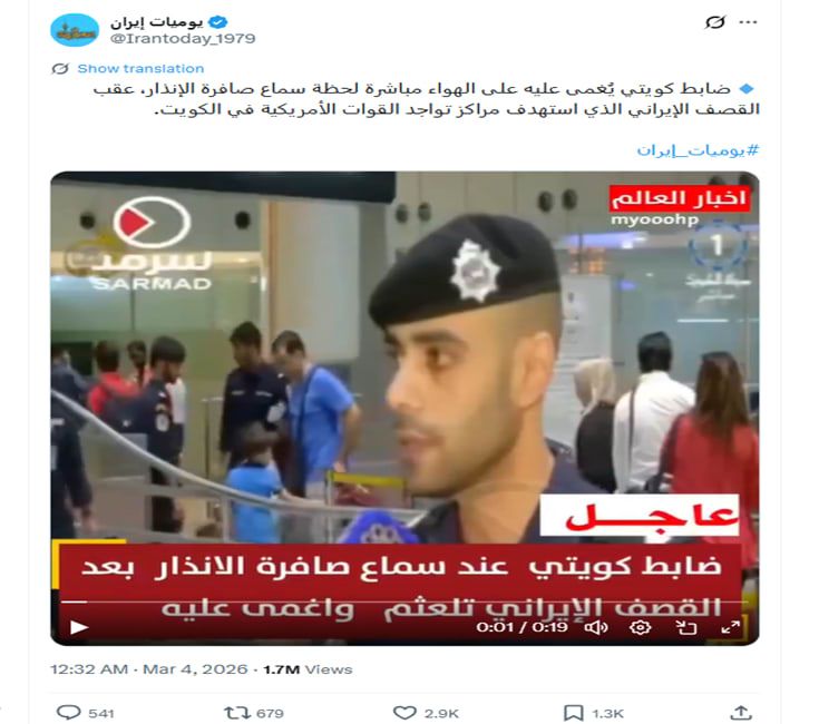 لقطة شاشة لمنشور يحتوي الفيديو المتداول بسياق مُضلل