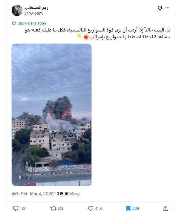 لقطة شاشة لمنشور يحتوي على الفيديو المتداول بسياق مٌضلل