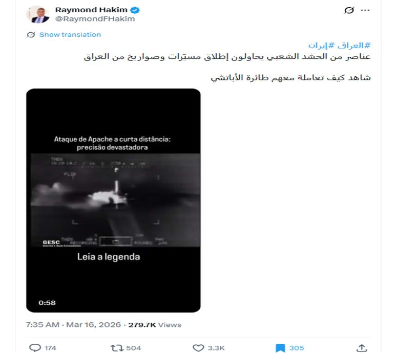 لقطة شاشة لمنشور يحتوي الفيديو المتداول بسياق مٌضلل