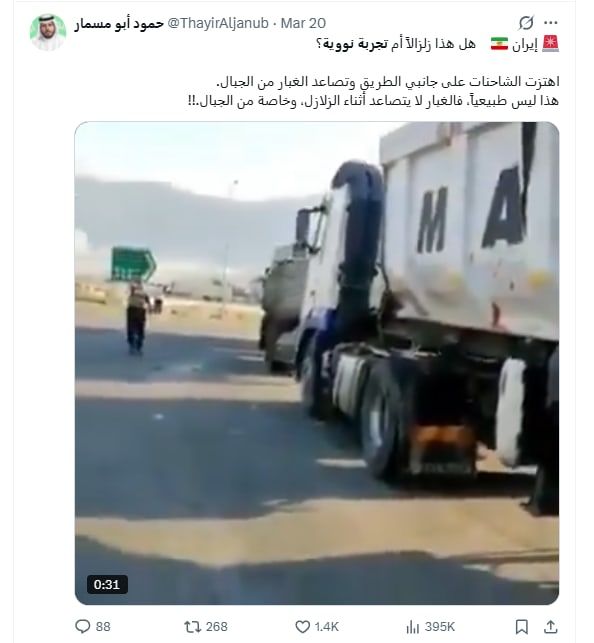 لقطة شاشة لمنشور يحتوي الفيديو المتداول بسياق مٌضلل