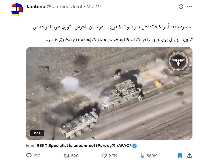 لقطة شاشة لمنشور يحتوي الفيديو المتداول بسياق مٌضلل