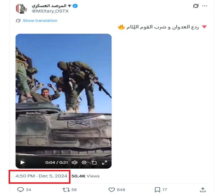 الفيديو وقت نشره للمرة الأولى بتاريخ 5 ديسمبر/كانون الأول 2024