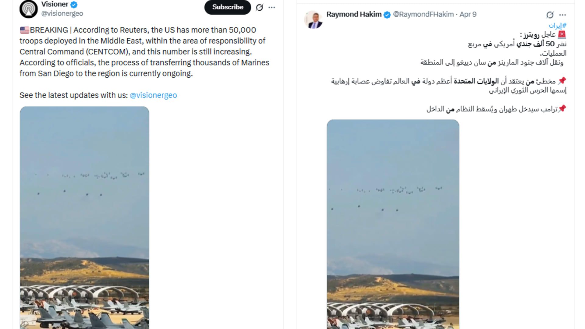 منشوران في موقع إكس يحتويان الفيديو المتداول بسياق مٌضلل