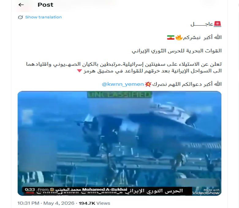 لقطة شاشة لمنشور في موقع إكس يحتوي الفيديو المتداول بسياق مٌضلل