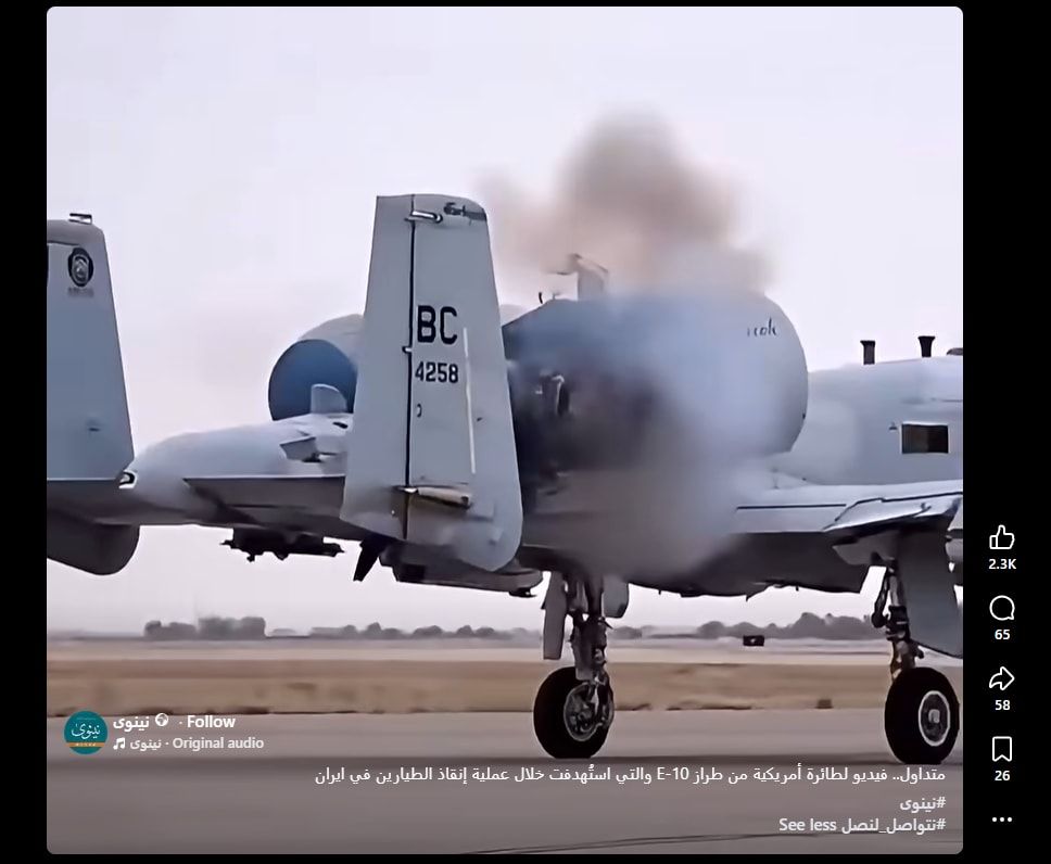 لقطة شاشة لمنشور عبر فيسبوك يحتوي الفيديو الزائف
