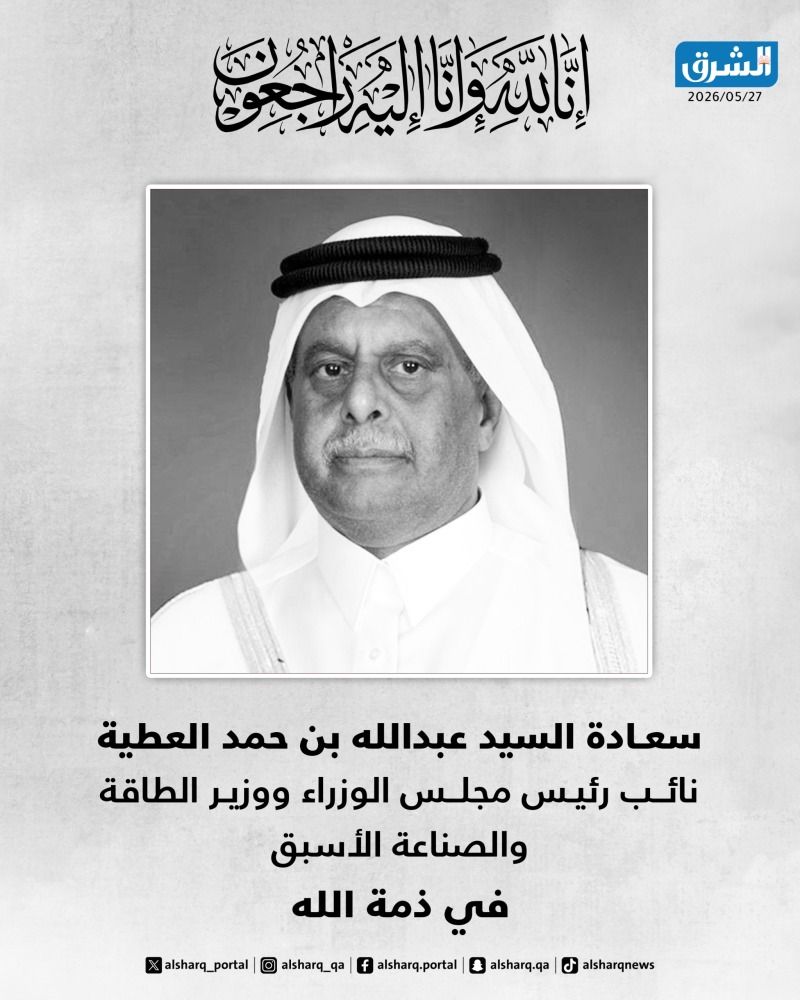 alsharq