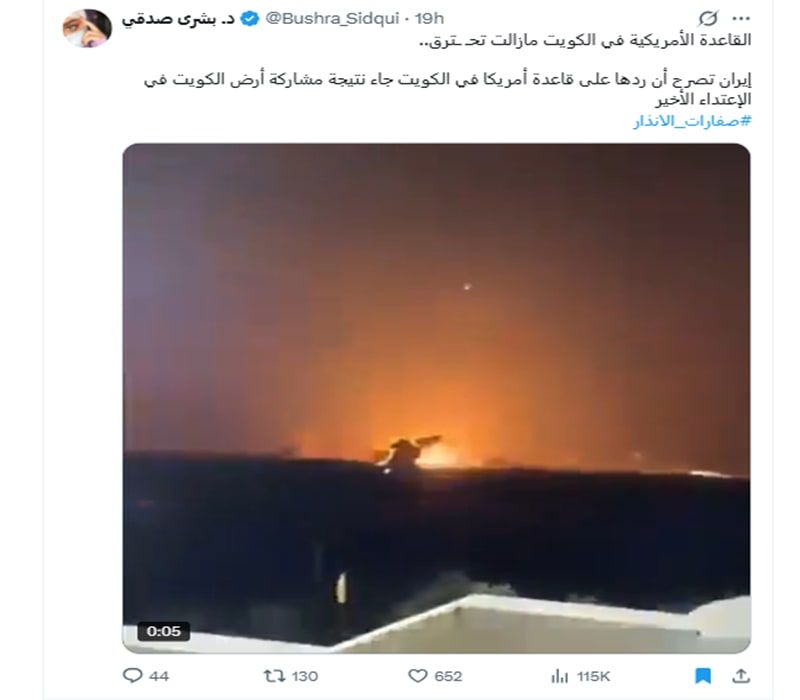 لقطة شاشة لمنشور في موقع إكس يحتوي الفيديو المتداول