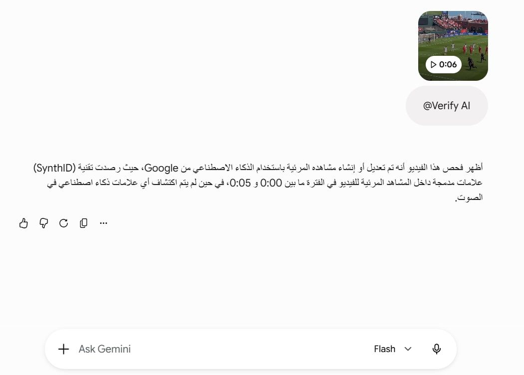 نتائج فحص عن طريق خدمة Verify AI المُدمجة في نموذج شركة غوغل للذكاء الاصطناعي Gemini