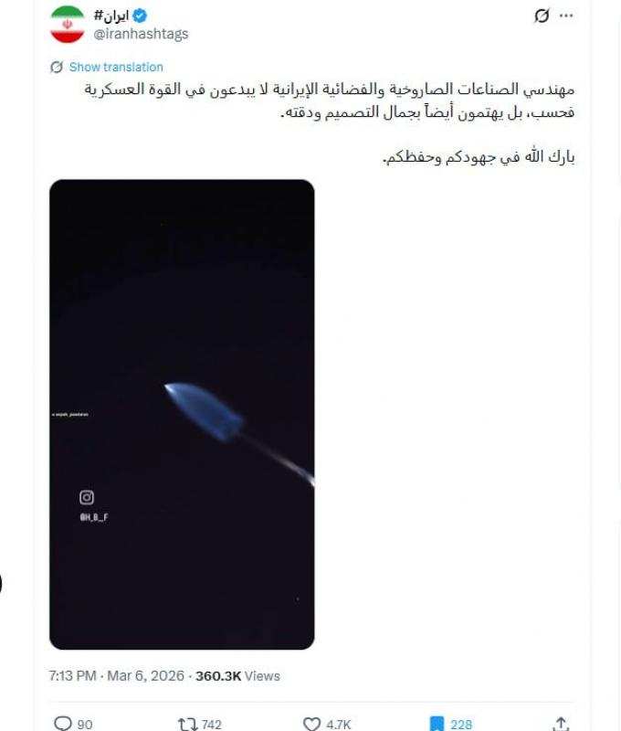 فيديو متداول لـ"سرعة صاروخ فتاح الإيراني".. ما حقيقته؟