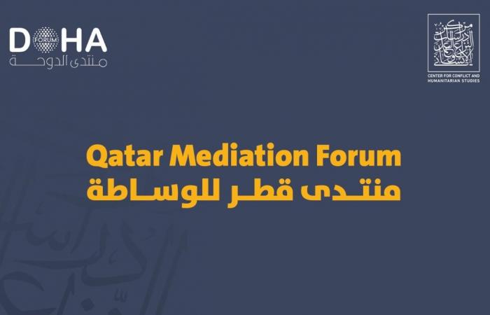 تنظيم منتدى قطر للوساطة يومي 7 و8 ديسمبر الجاري
