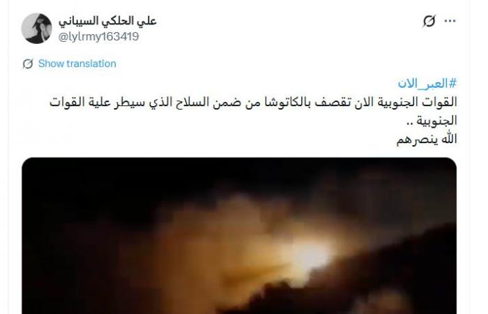 فيديو متداول لـ"قصف كثيف لقوات الانتقالي في حضرموت".. ما حقيقته؟