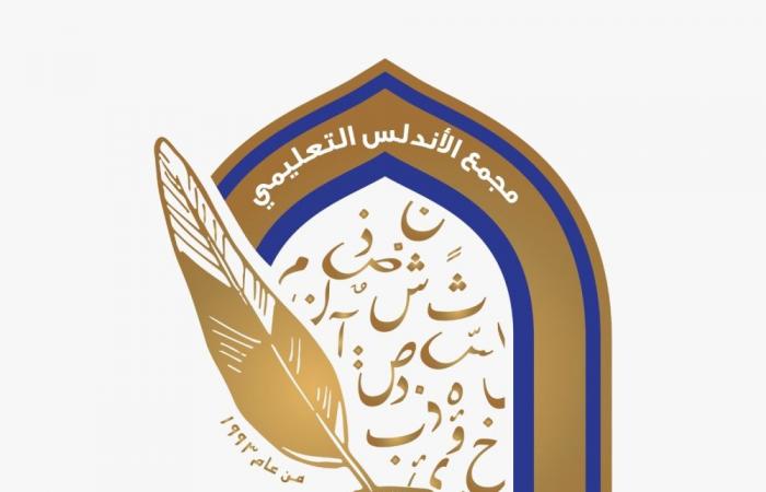 مجمع الأندلس التعليمي: اليوم الوطني رمز للوفاء والعزة ومسيرة بناء متواصلة