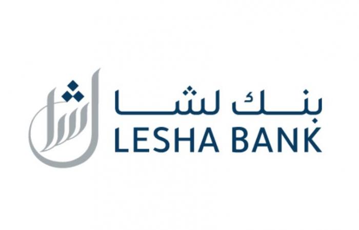 لشا يستثمر 182 مليون ريال في البنية التحتية