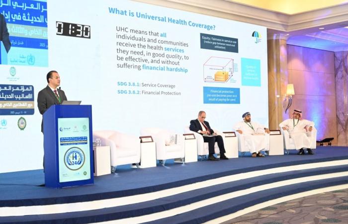 المؤتمر العربي الـ24 لإدارة المستشفيات يختتم أعماله بمسقط