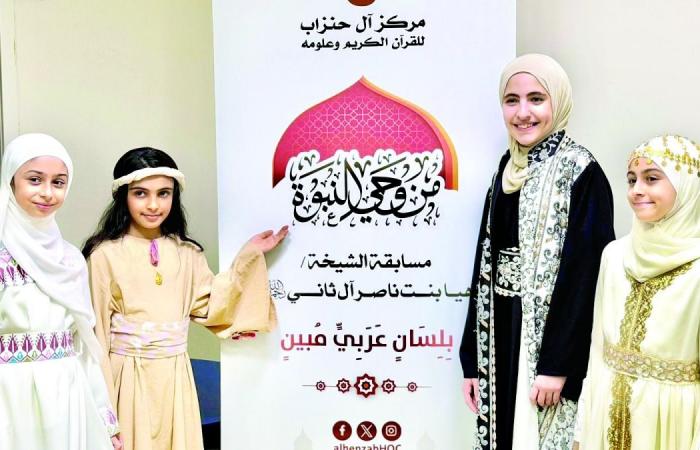 مركز الحنزاب يطلق مسابقة «بلسان عربي مبين»
