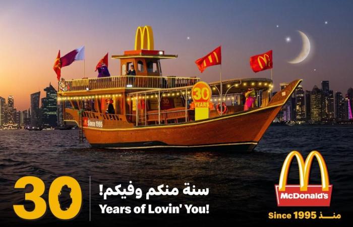 احتفاءً بثلاثين سنة «منكم وفيكم».. ماكدونالدز قطر تطلق فعالية «سنبوك ماكدونالدز»