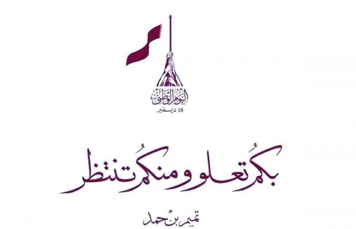 جلسة شعرية بـ«القطري للصحافة» في حب الوطن