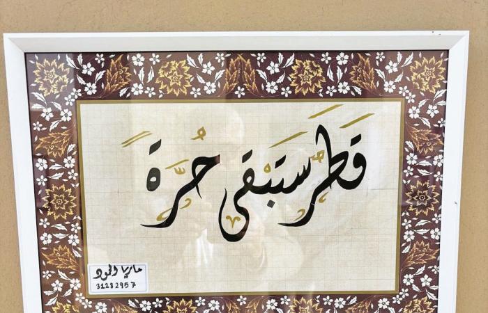 الوطن يتجلى بخط ديواني في رحاب جامعة قطر