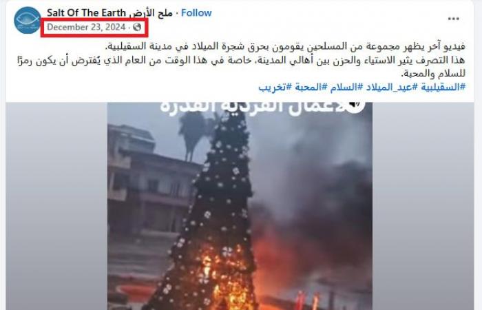 فيديو متداول لـ"حرق شجرة عيد الميلاد في حمص" بسوريا.. ما حقيقته؟