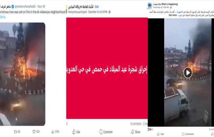 فيديو متداول لـ"حرق شجرة عيد الميلاد في حمص" بسوريا.. ما حقيقته؟