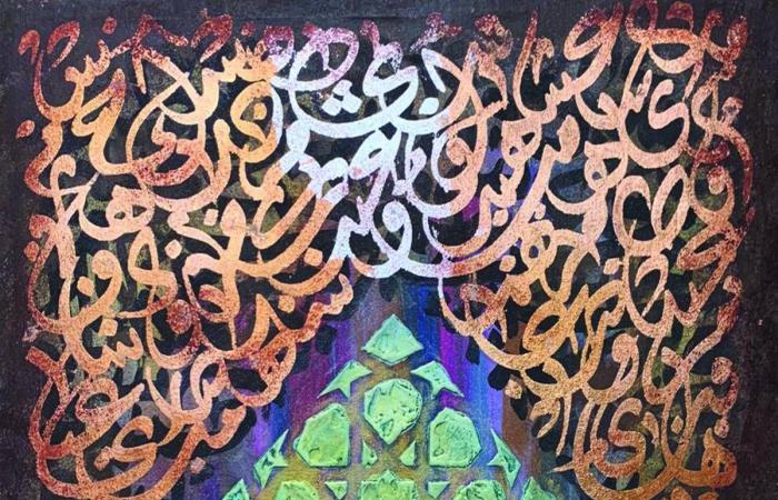 ملتقى
      القاهرة
      للخط
      العربي...
      رحلة
      بصرية
      بين
      هيبة
      التراث
      وروح
      الحداثة