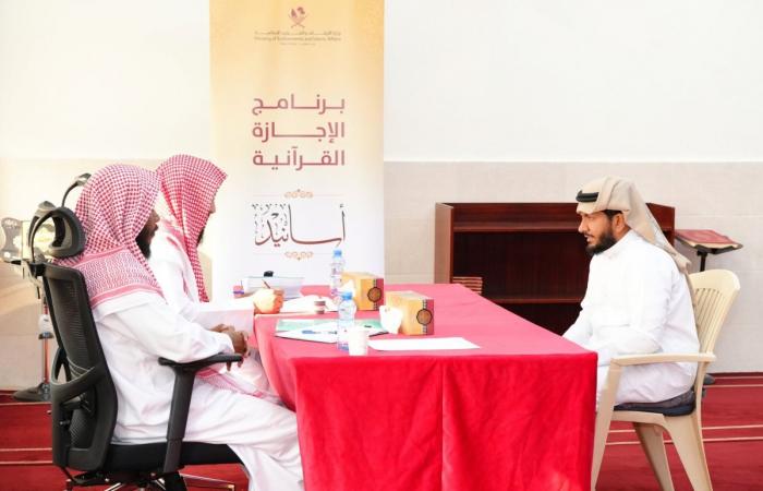  الأوقاف تطلق النسخة الثالثة من برنامج "أسانيد" لتطوير الأداء القرآني للأئمة والمؤذنين