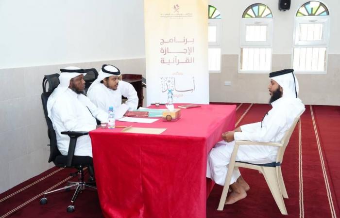 تطوير الأداء القرآني للأئمة والمؤذنين