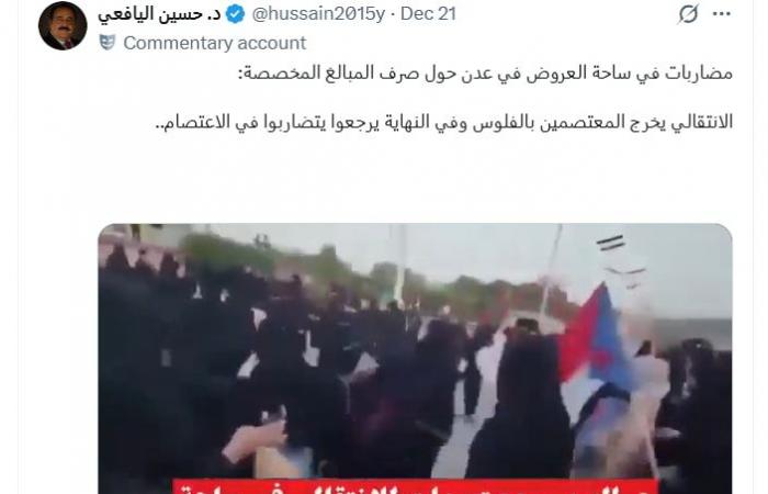 فيديو "عراك نسائي خلال اعتصام في عدن لدعم انفصال الجنوب".. هذه حقيقته