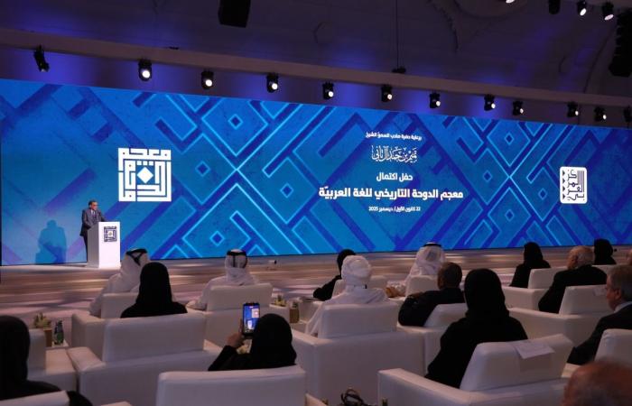  الاحتفاء بمعجم الدوحة التاريخي للغة العربية في إنجاز معرفي يواكب عصر الذكاء الاصطناعي
